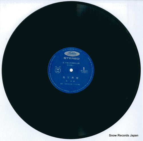 TY-50027 disc