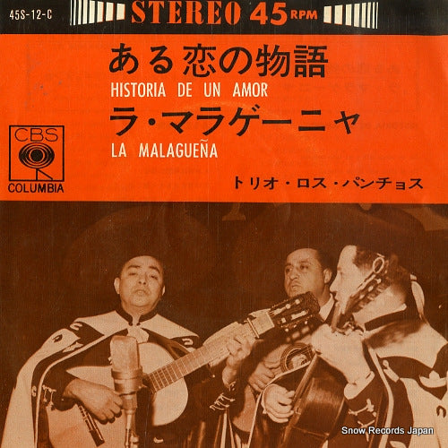 45S-12-C front cover