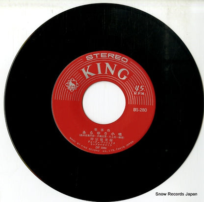 BS-280 disc