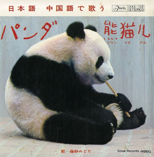 ZAS-102 / 4RS-378 front cover