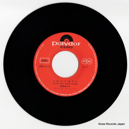SDR-1414 disc