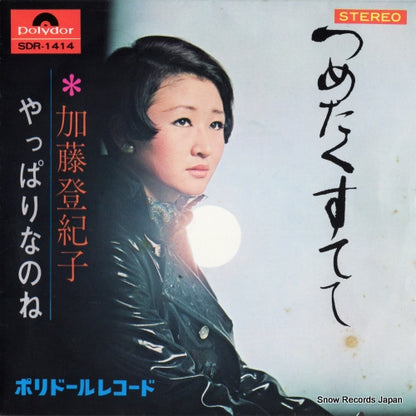 SDR-1414 front cover