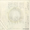 JP-1413 back cover