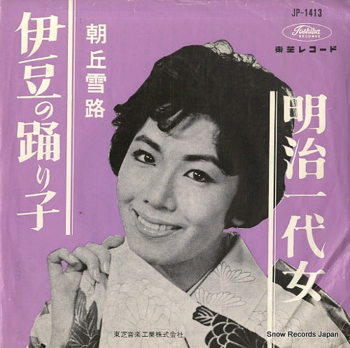 JP-1413 front cover