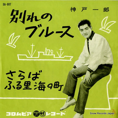 SA-607 front cover