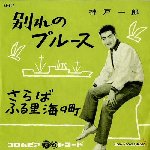 SA-607 front cover