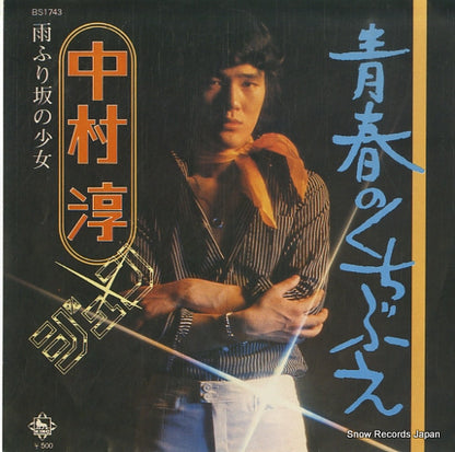 BS1743 front cover