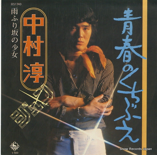 BS1743 front cover