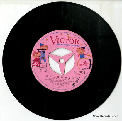 BS-1002 disc