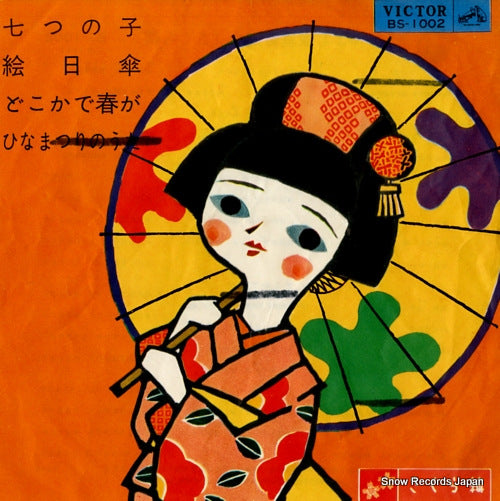 BS-1002 front cover