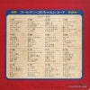C-72 back cover