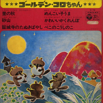 C-72 front cover