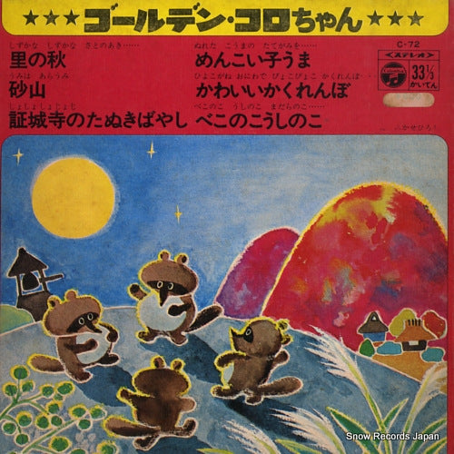 C-72 front cover