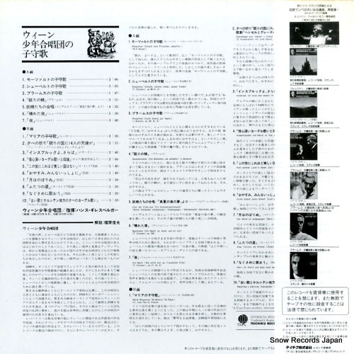 UPS-3138-V back cover