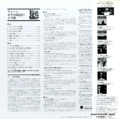 UPS-3138-V back cover