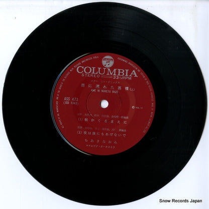 ASS-473 disc