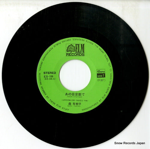 ES-106 disc