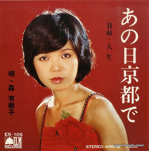 ES-106 front cover