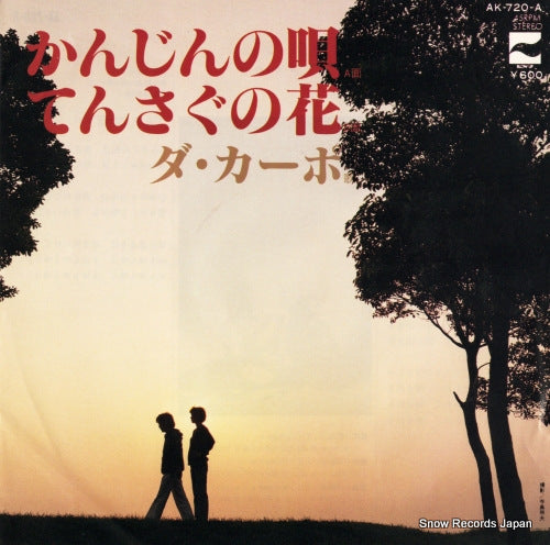 AK-720-A front cover