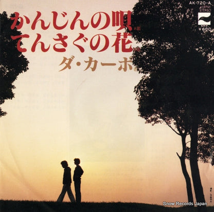 AK-720-A front cover