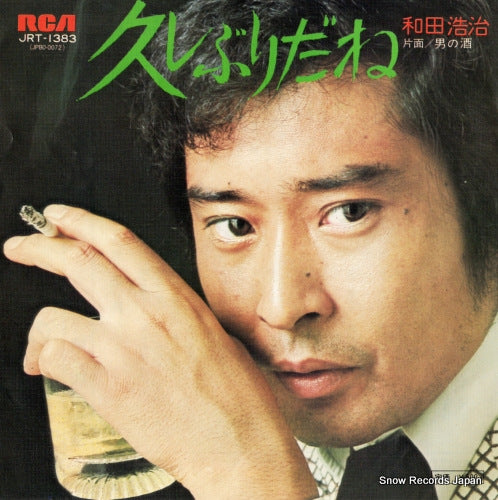 JRT-1383 front cover