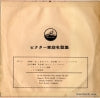 EH-4 back cover