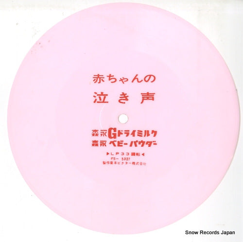 FS-5327 disc