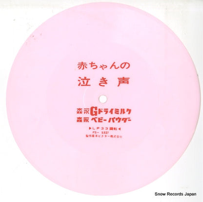 FS-5327 disc
