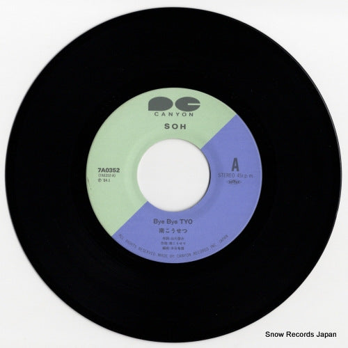 7A0352 disc