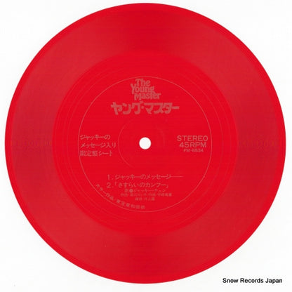 FM-6534 disc