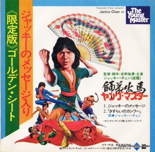 FM-6534 front cover