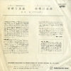 US-1001 back cover