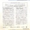 FM-1099 back cover