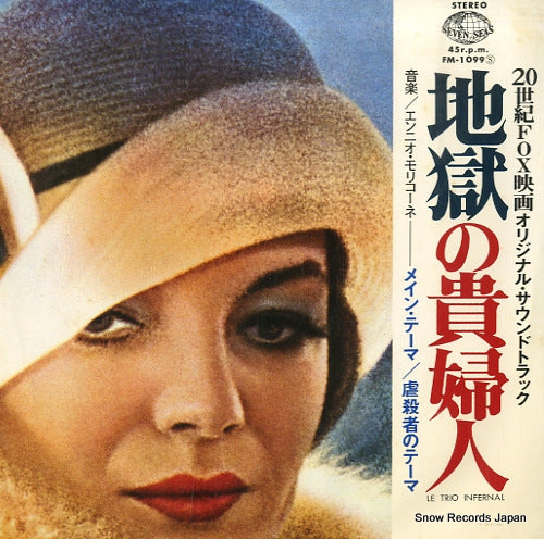 FM-1099 front cover