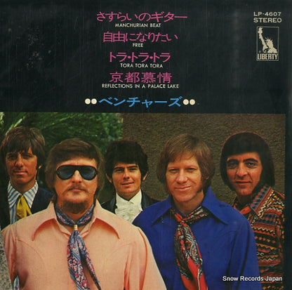 LP-4607 front cover