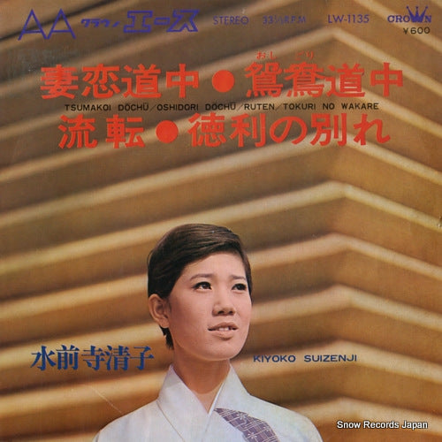 LW-1135 front cover