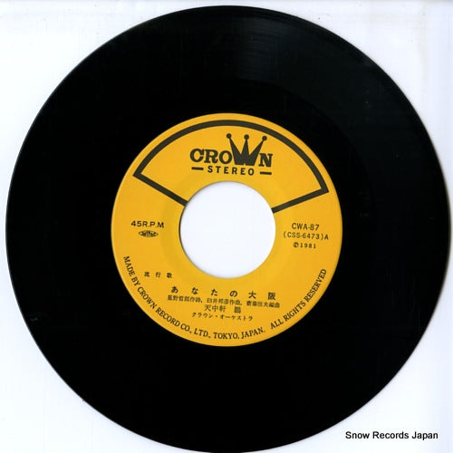 CWA-87 disc