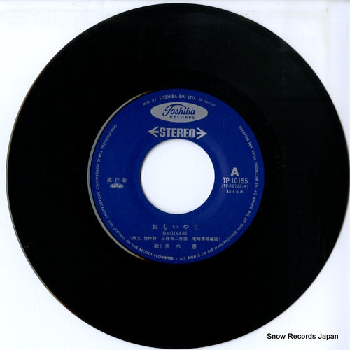 TP-10155 disc