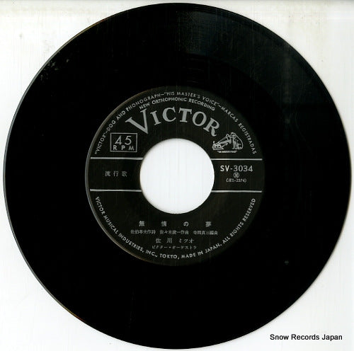 SV-3034-M disc