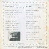 NK-27 back cover