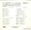 ETP-4307 back cover