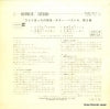 SJET-417 back cover