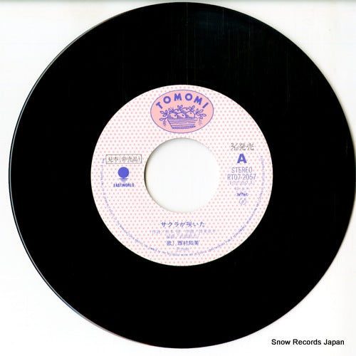 RT07-2057 disc