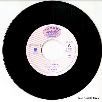 RT07-2057 disc