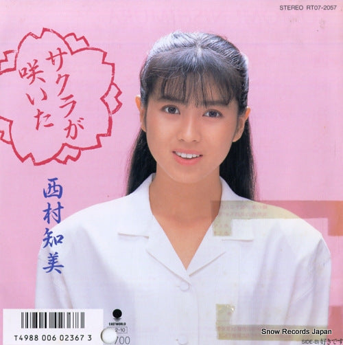 RT07-2057 front cover