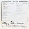 4RS-896 back cover