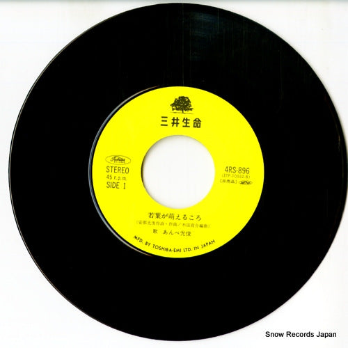 4RS-896 disc