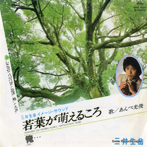 4RS-896 front cover