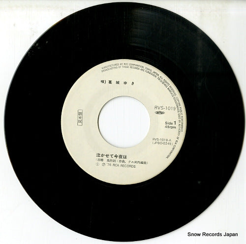 RVS-1019 disc