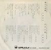 SV-2440 back cover